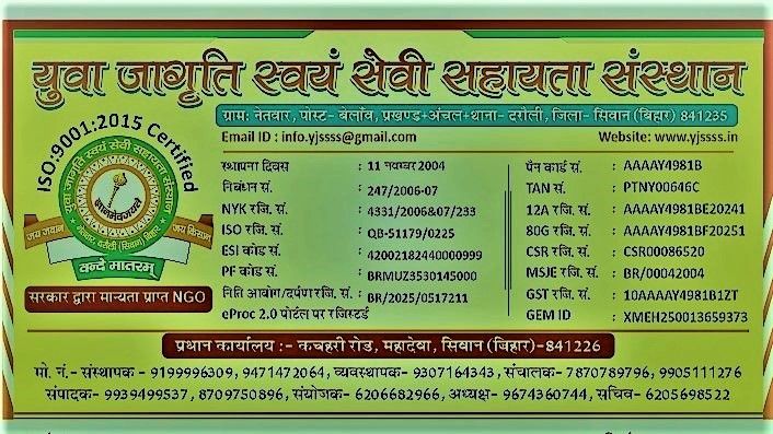 Welcome to YJSSSS